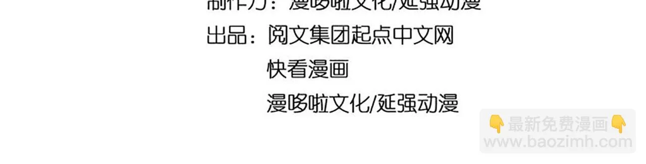 第130话 江南道六扇门 第4页