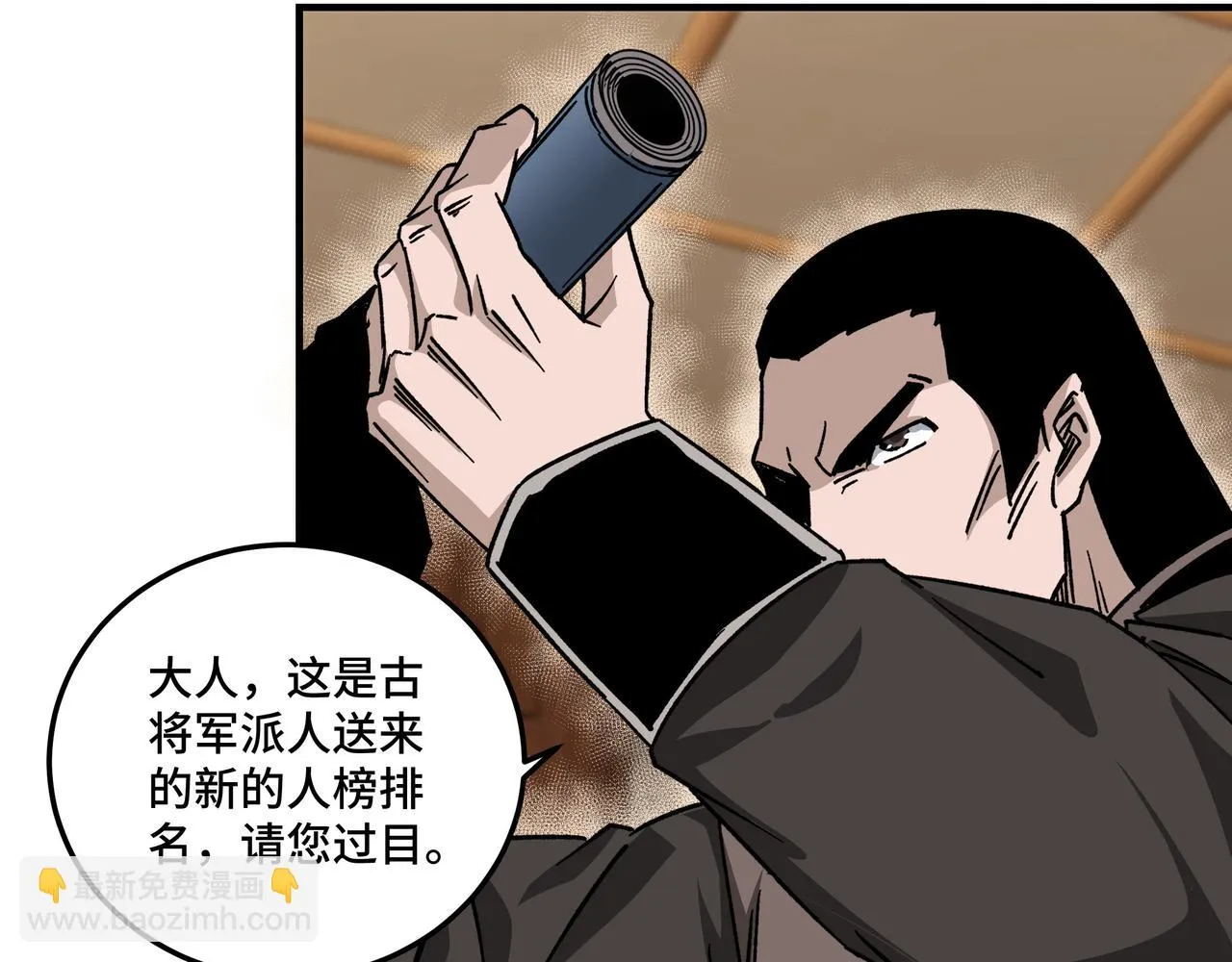 第130话 江南道六扇门 第8页