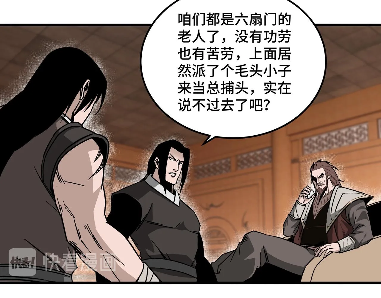 第130话 江南道六扇门 第19页