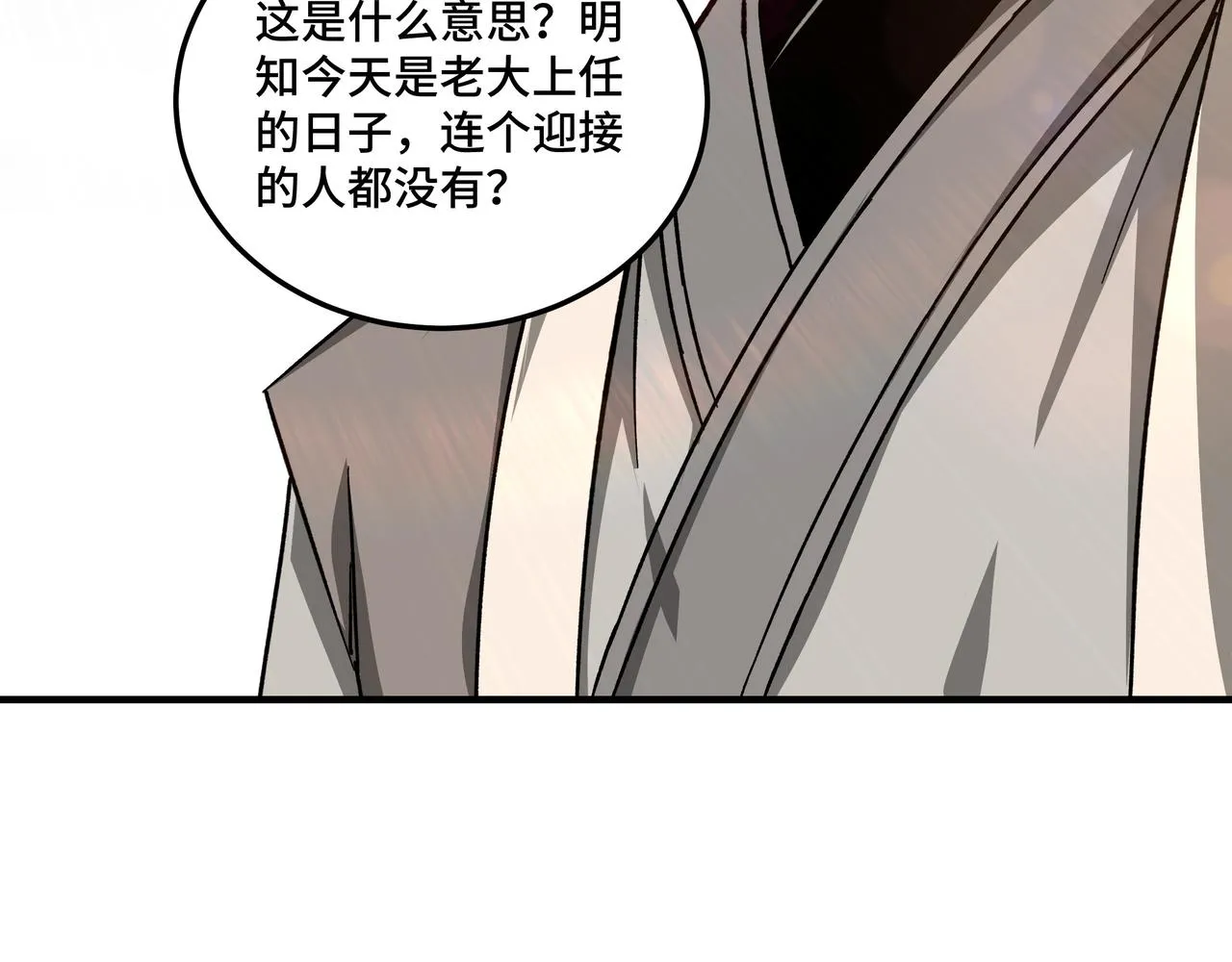 第130话 江南道六扇门 第28页