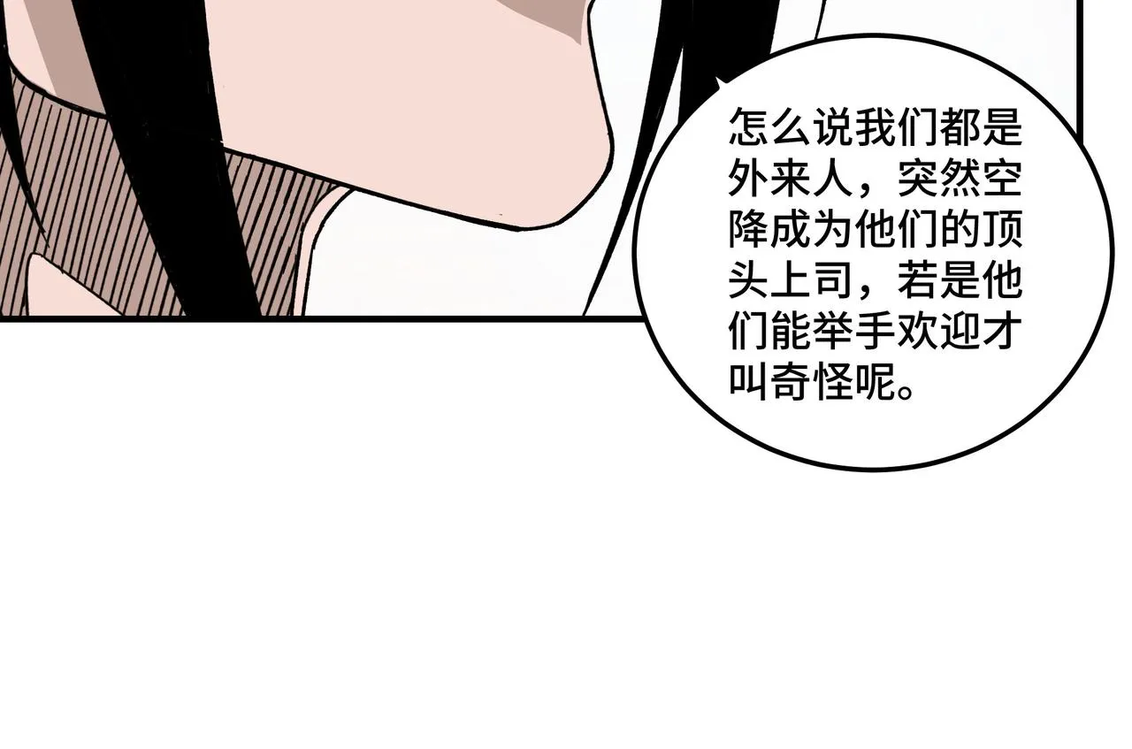 第130话 江南道六扇门 第36页