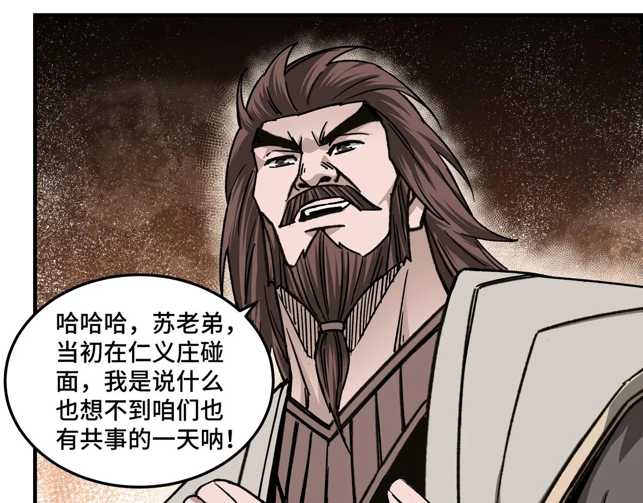 第130话 江南道六扇门 第43页