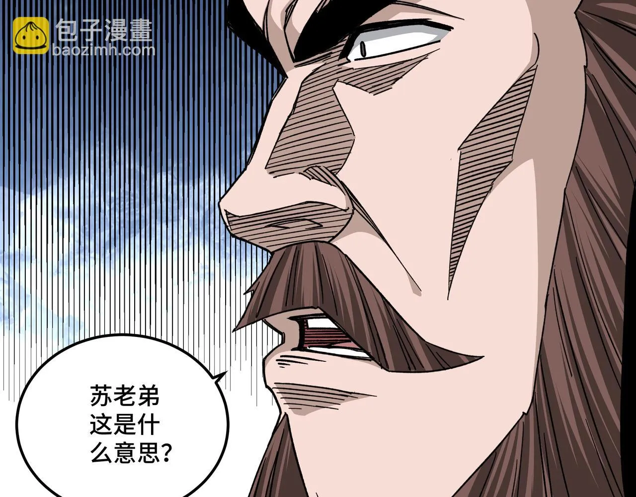 第130话 江南道六扇门 第48页