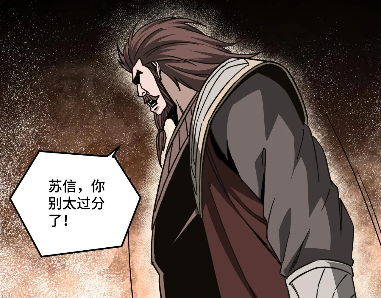 第130话 江南道六扇门 第53页