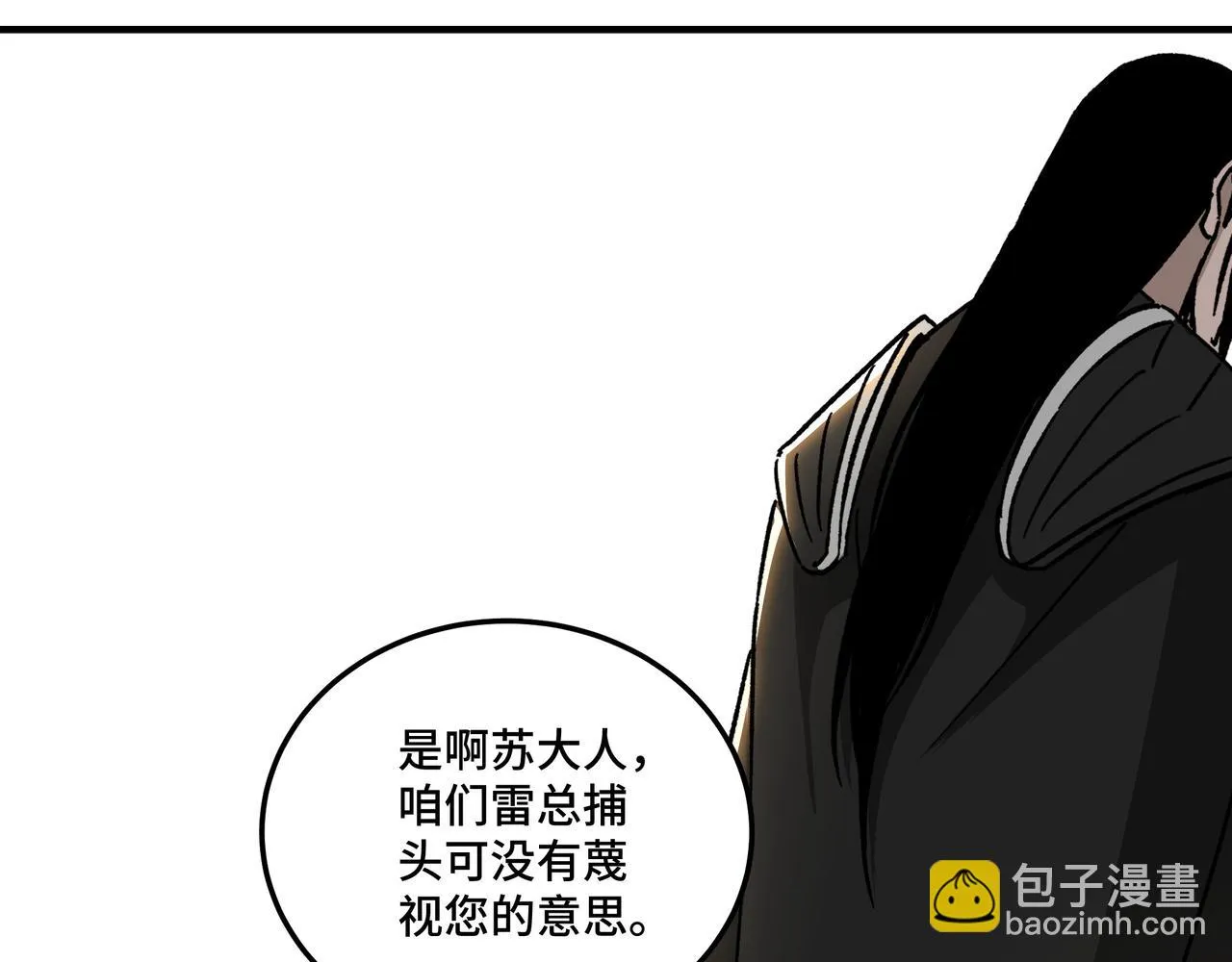 第130话 江南道六扇门 第57页