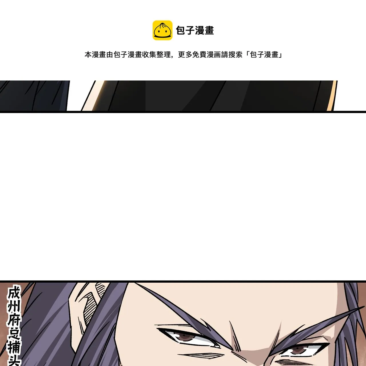 第130话 江南道六扇门 第59页