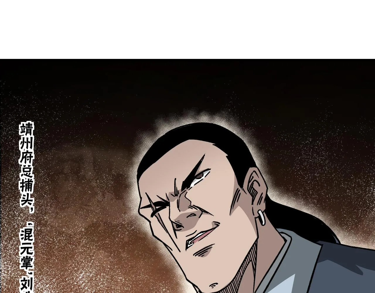 第130话 江南道六扇门 第66页