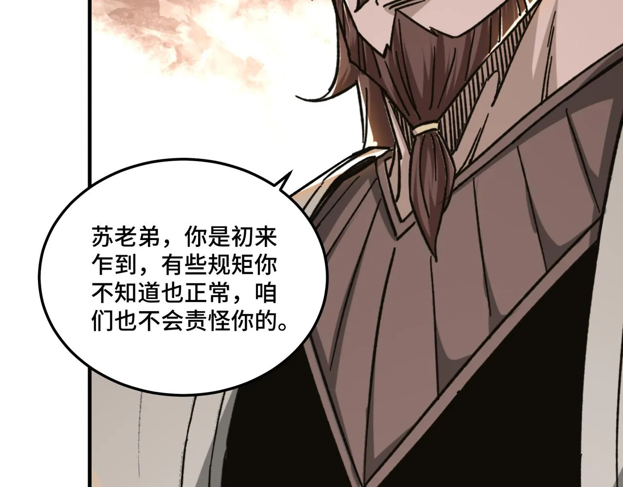第130话 江南道六扇门 第71页