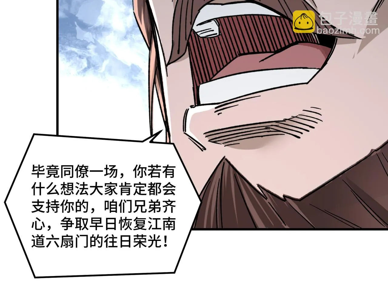 第130话 江南道六扇门 第74页