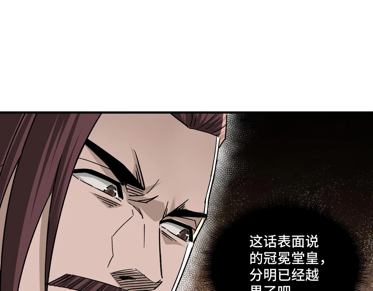 第130话 江南道六扇门 第75页