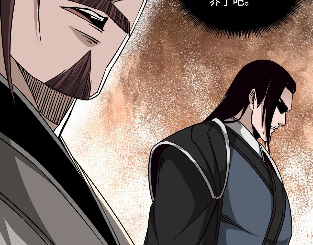 第130话 江南道六扇门 第76页