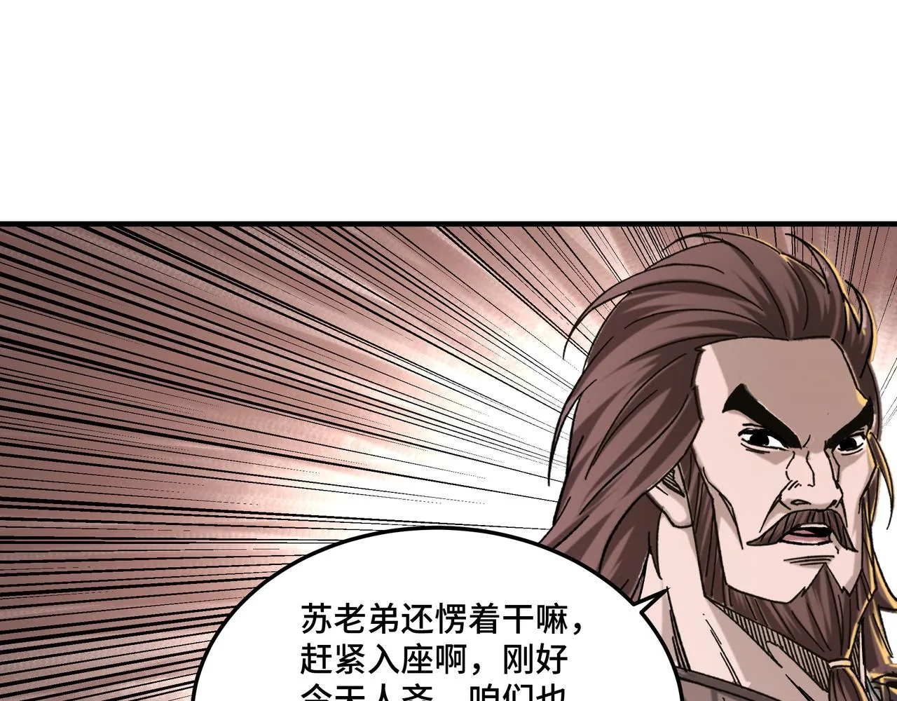 第130话 江南道六扇门 第81页