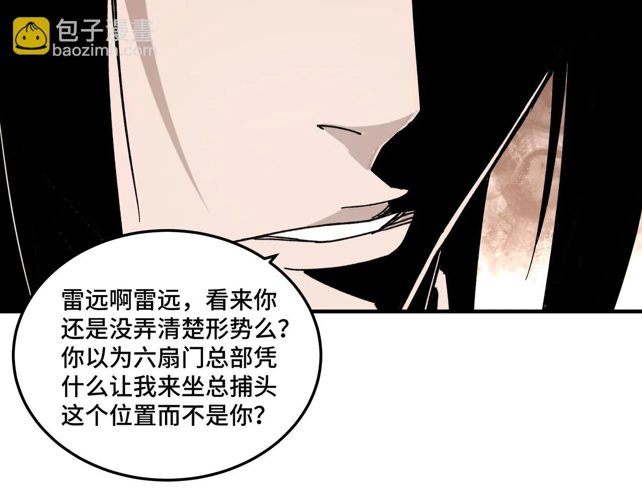 第130话 江南道六扇门 第86页
