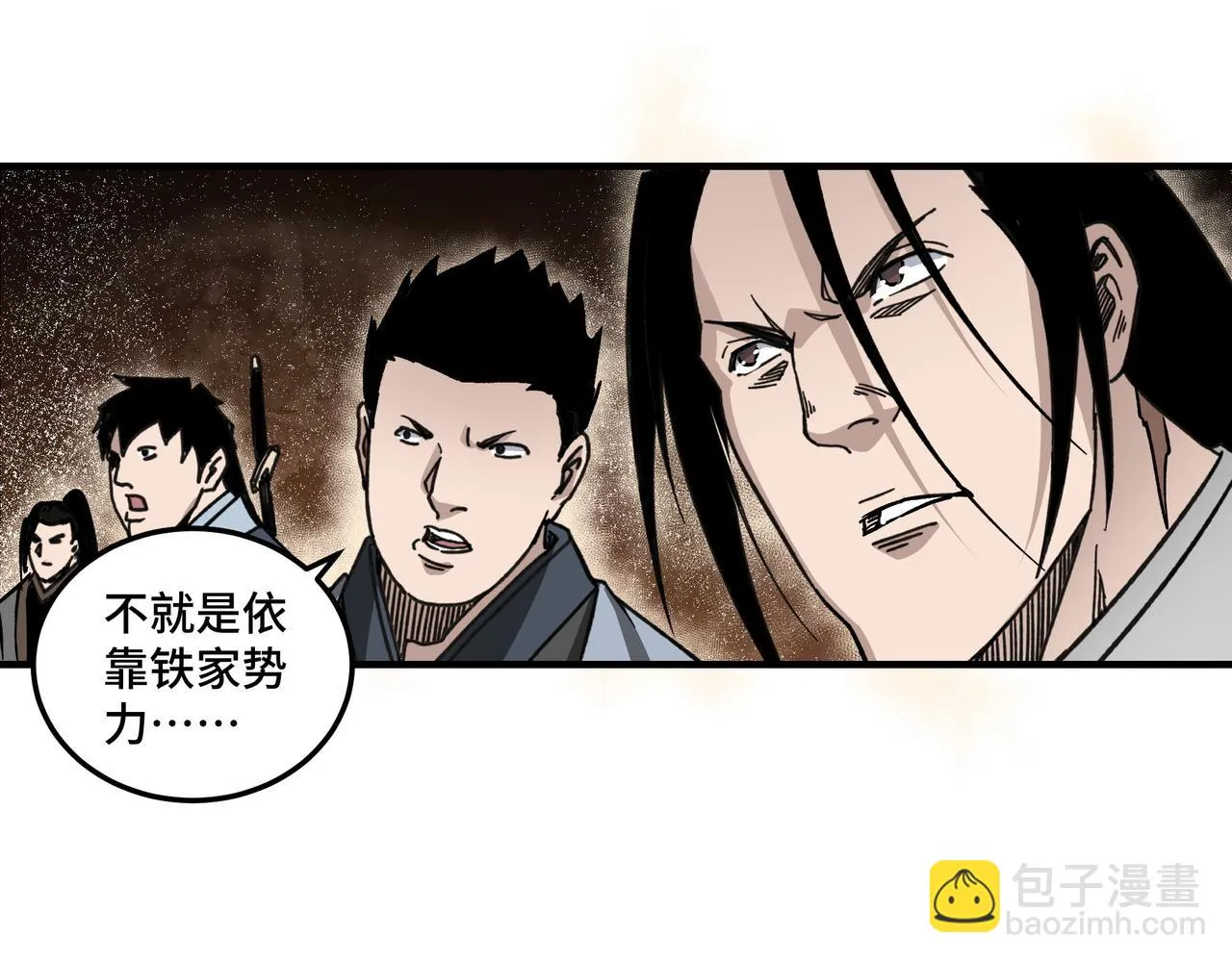 第130话 江南道六扇门 第88页