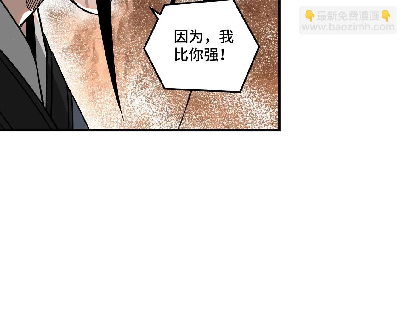 第130话 江南道六扇门 第92页