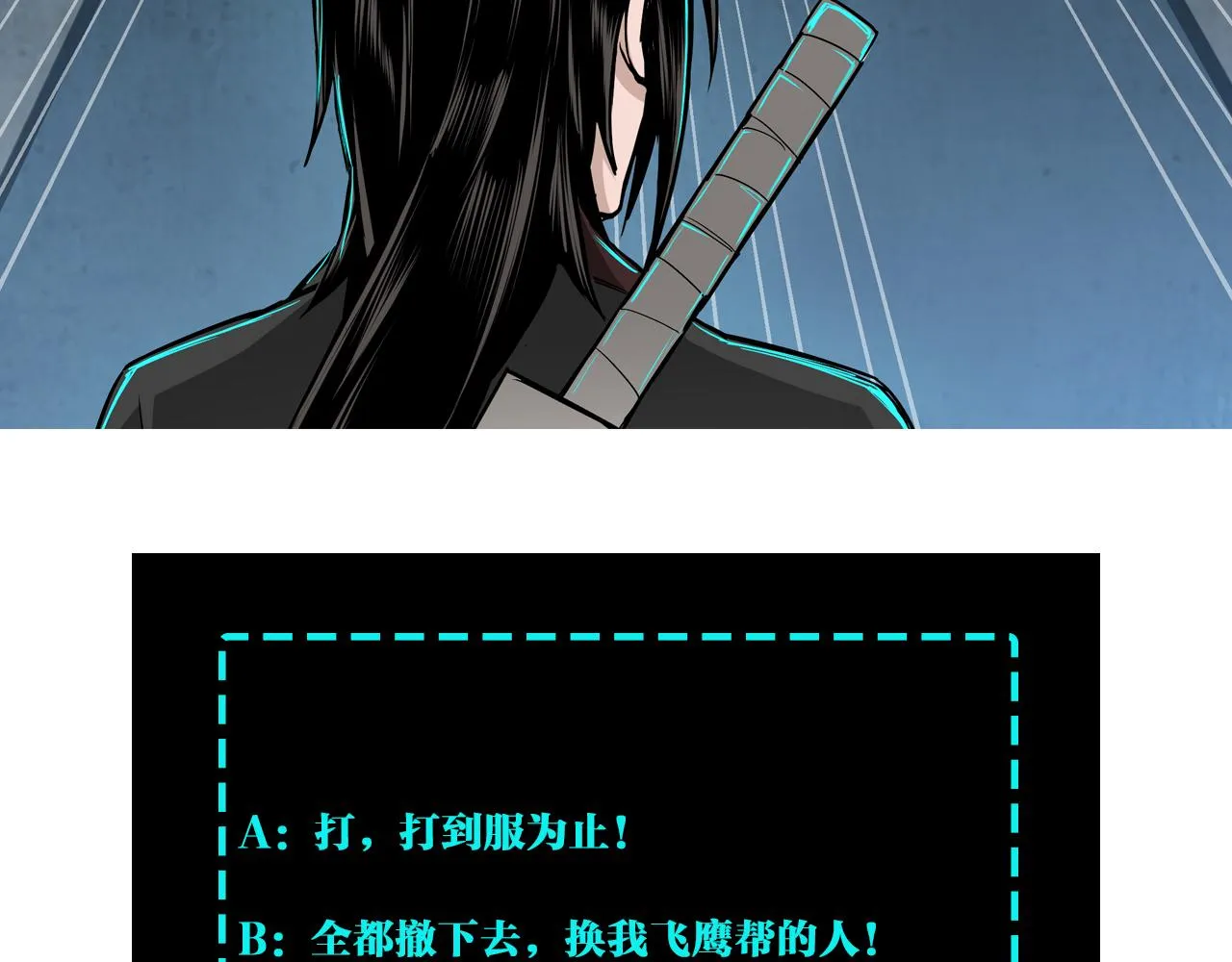 第130话 江南道六扇门 第96页