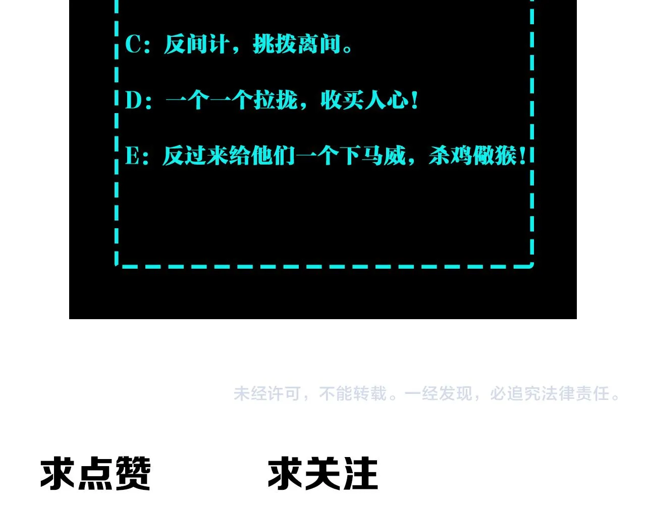 第130话 江南道六扇门 第97页