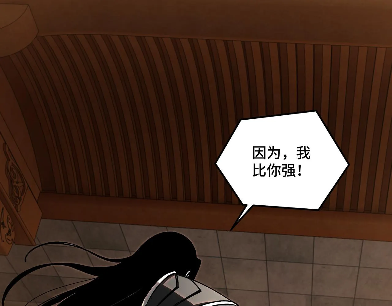 第131话 在座的诸位都是垃圾 第5页