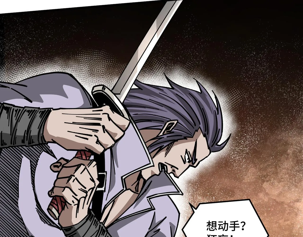 第131话 在座的诸位都是垃圾 第17页