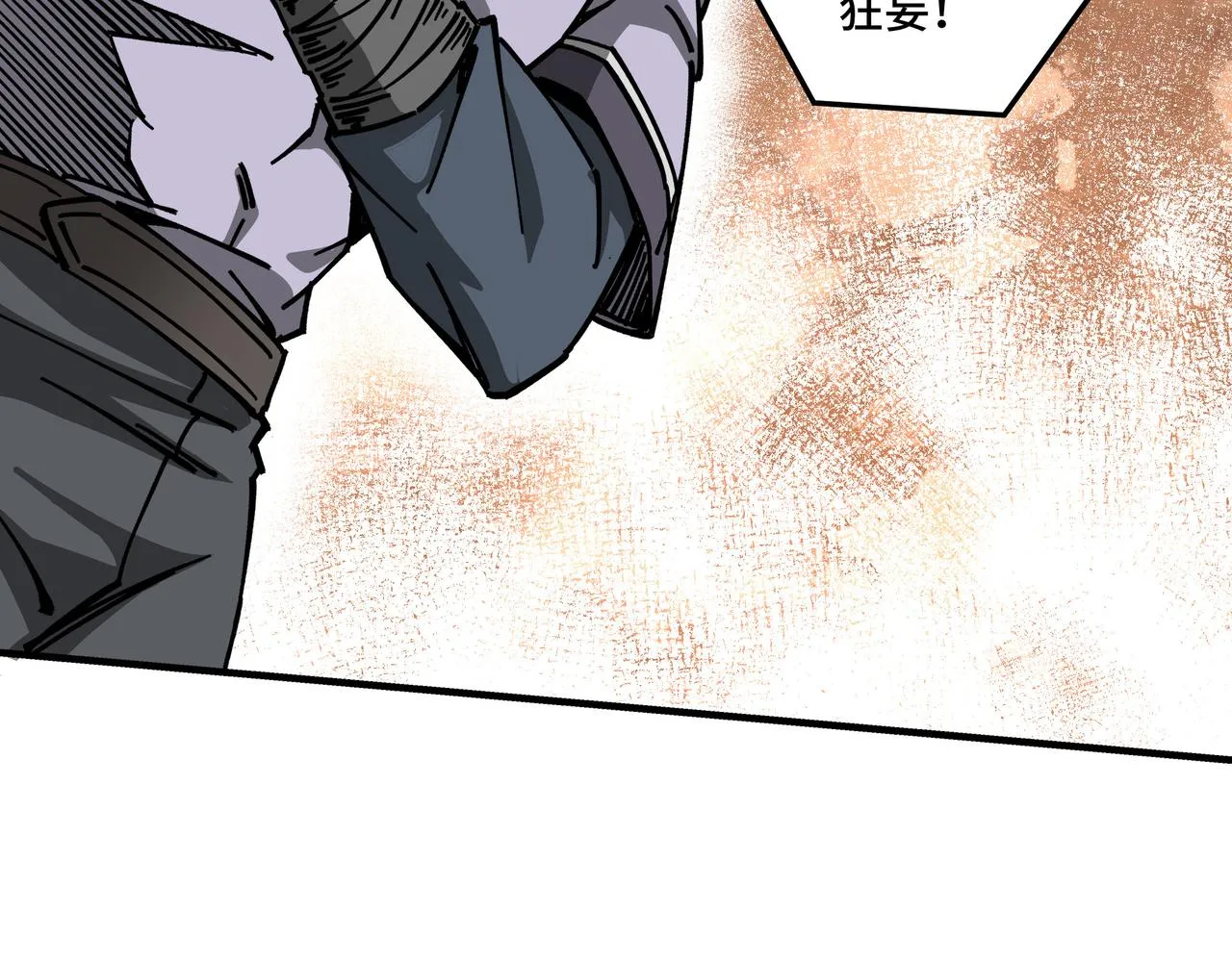 第131话 在座的诸位都是垃圾 第18页