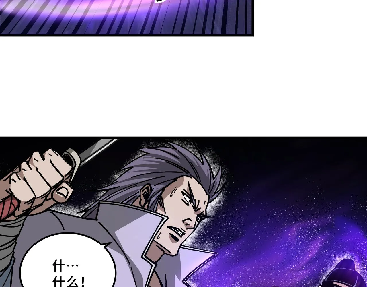 第131话 在座的诸位都是垃圾 第23页
