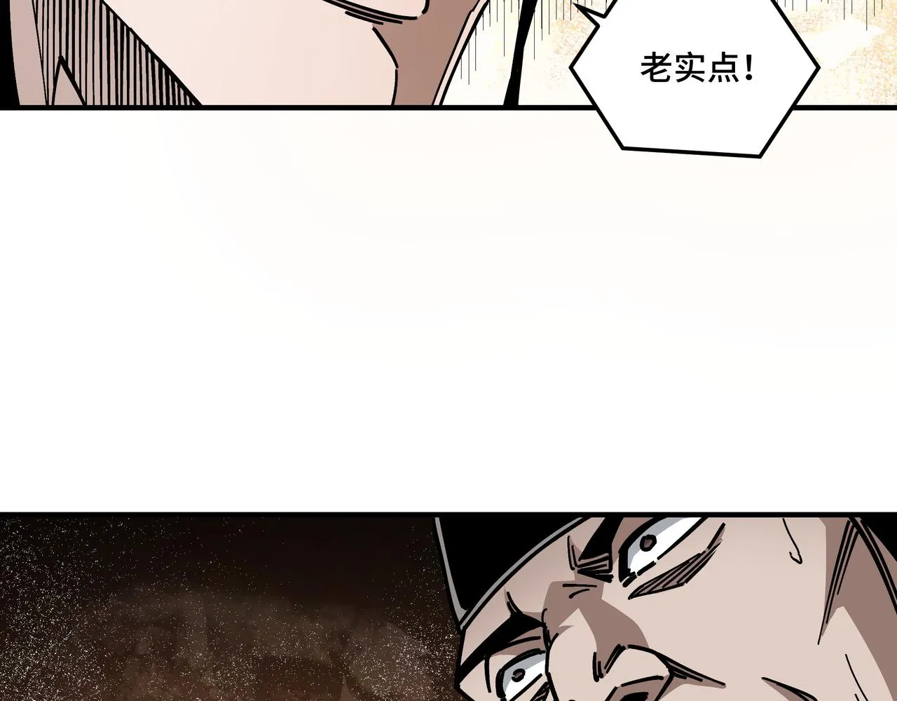 第131话 在座的诸位都是垃圾 第26页