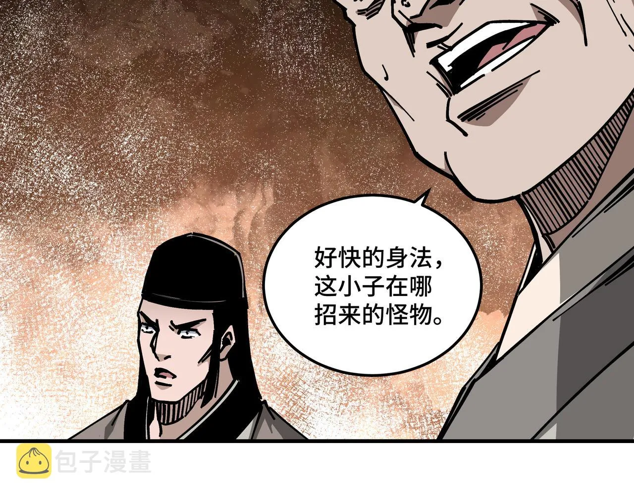 第131话 在座的诸位都是垃圾 第27页