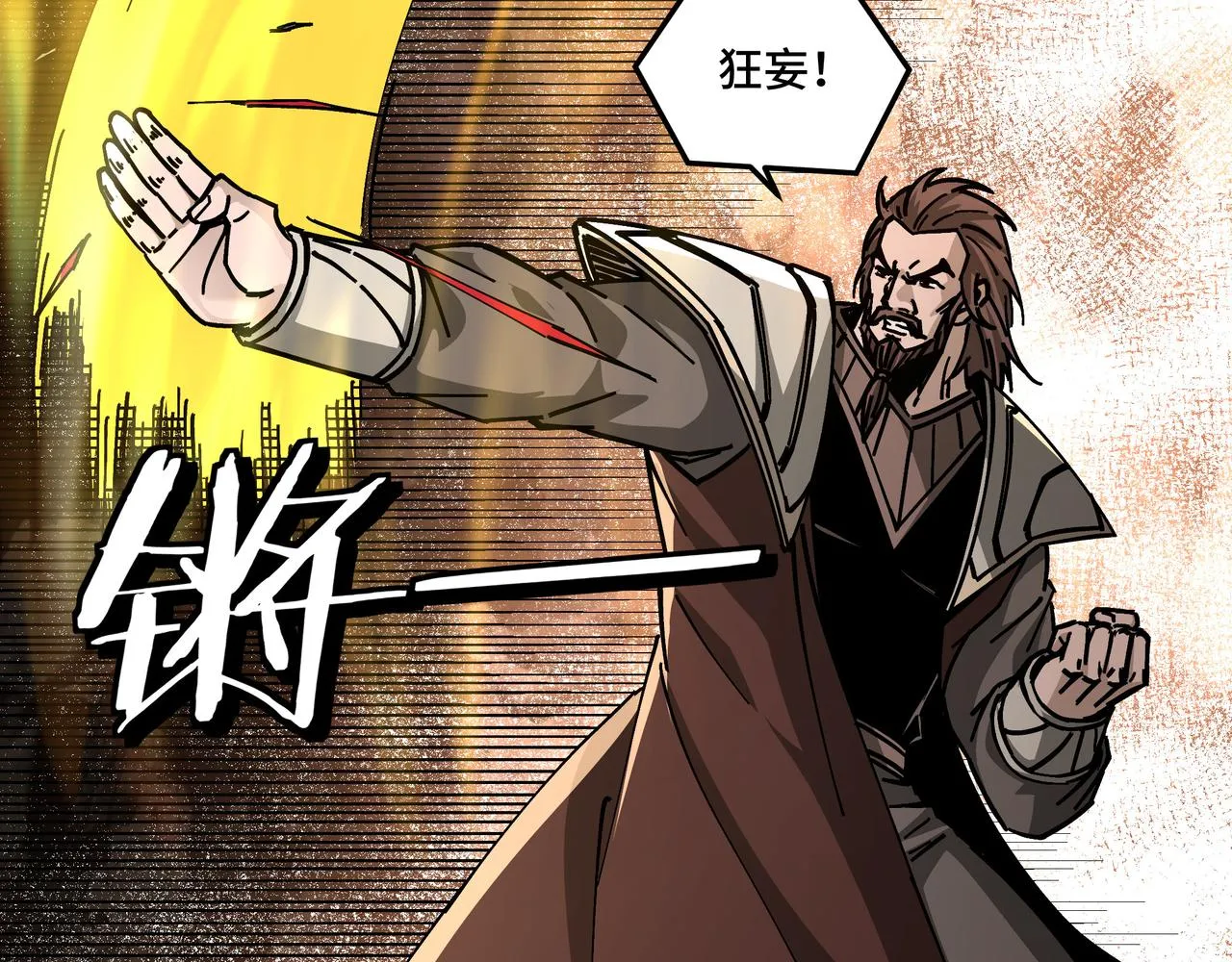 第131话 在座的诸位都是垃圾 第33页