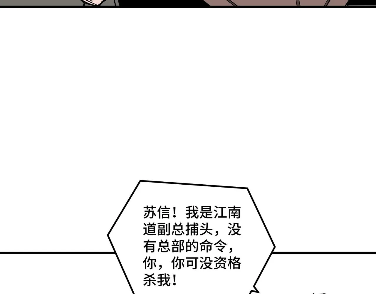 第131话 在座的诸位都是垃圾 第48页