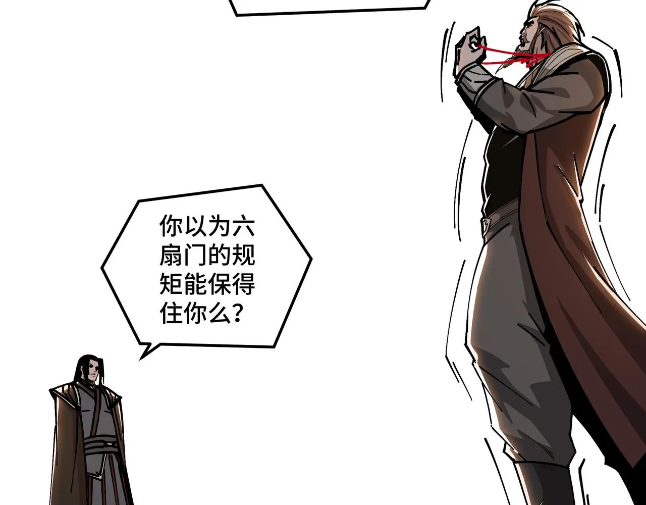 第131话 在座的诸位都是垃圾 第49页