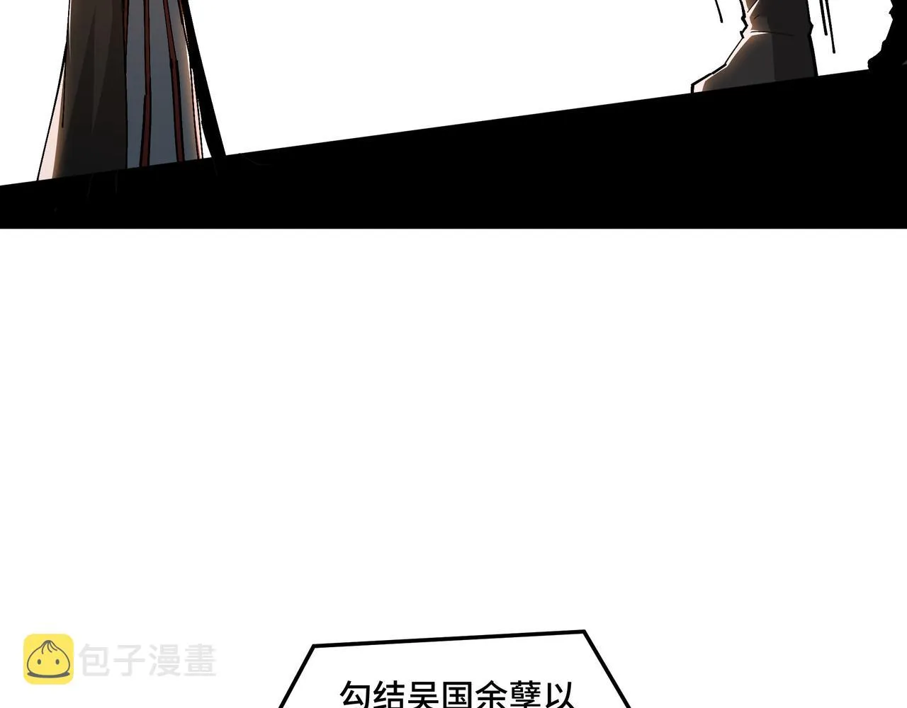 第131话 在座的诸位都是垃圾 第50页