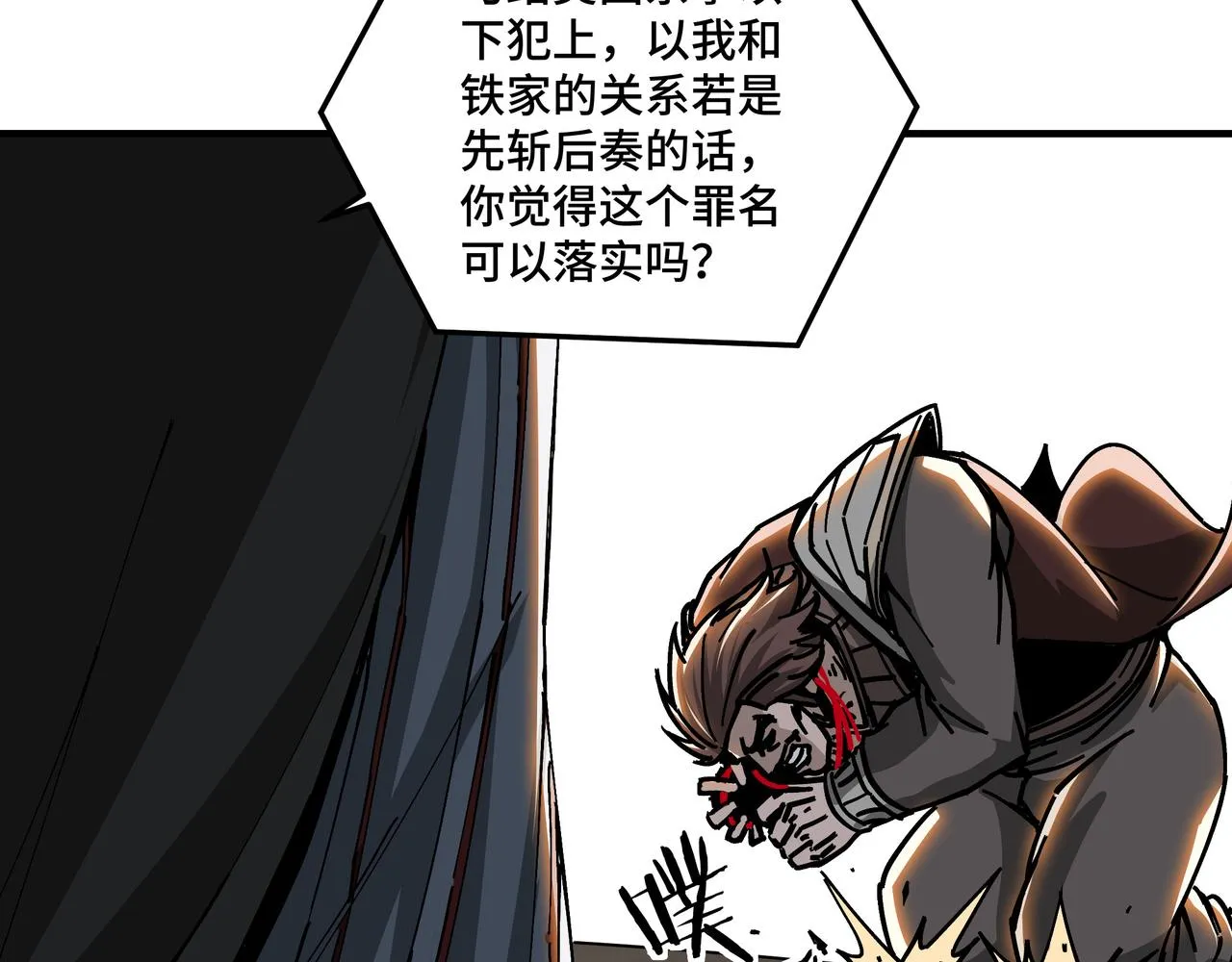 第131话 在座的诸位都是垃圾 第51页