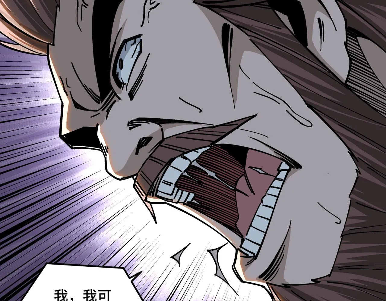 第131话 在座的诸位都是垃圾 第53页
