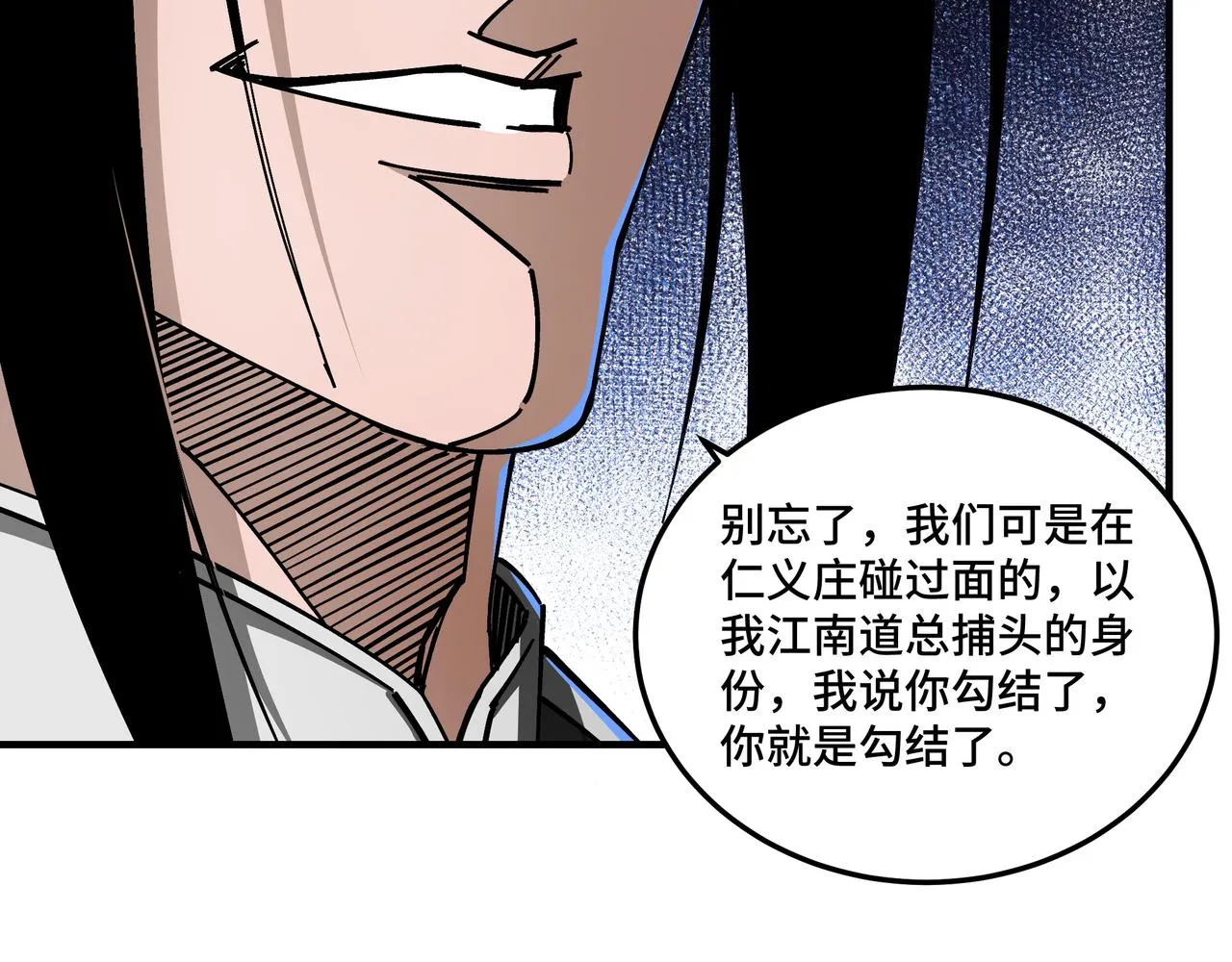 第131话 在座的诸位都是垃圾 第56页