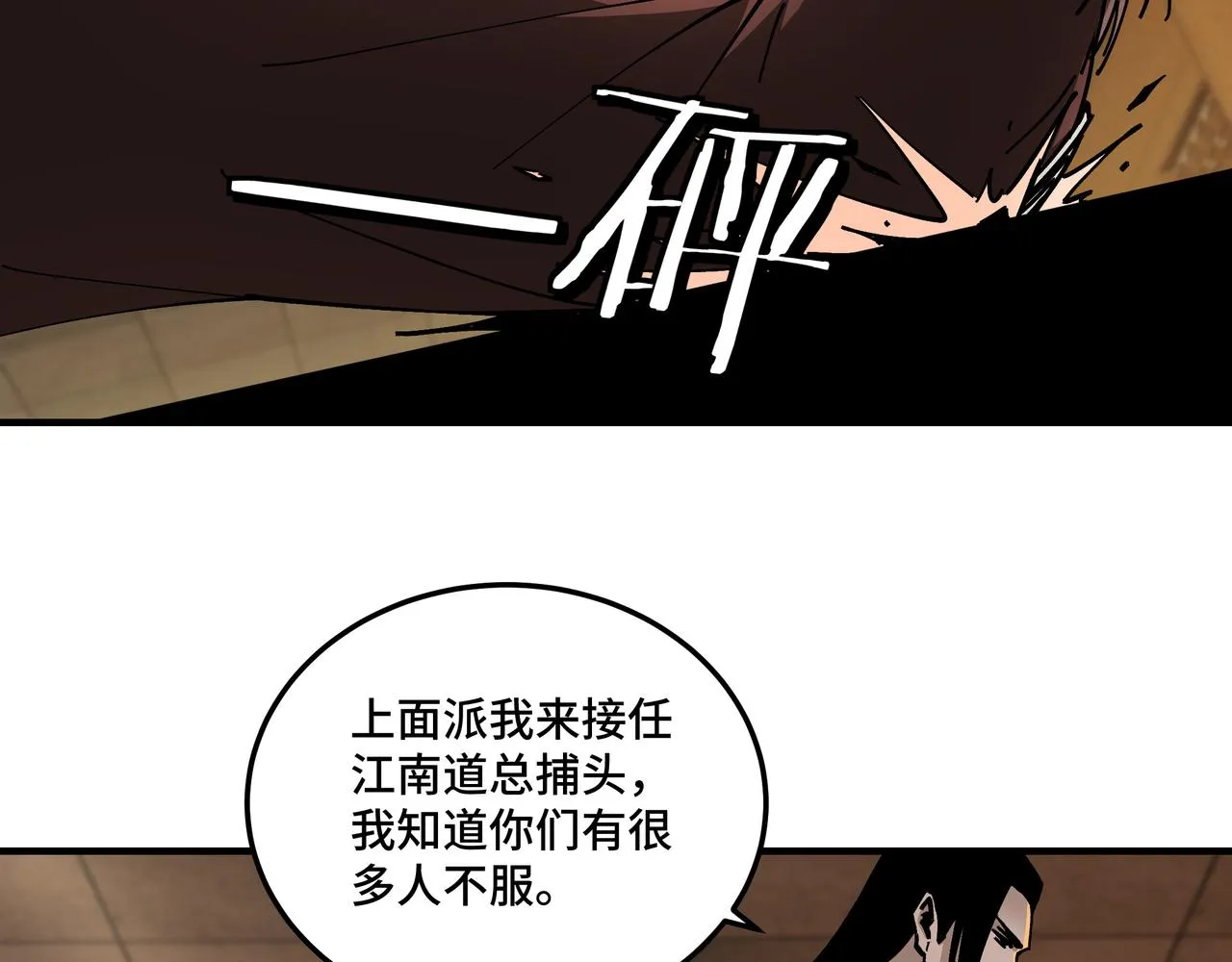 第131话 在座的诸位都是垃圾 第64页