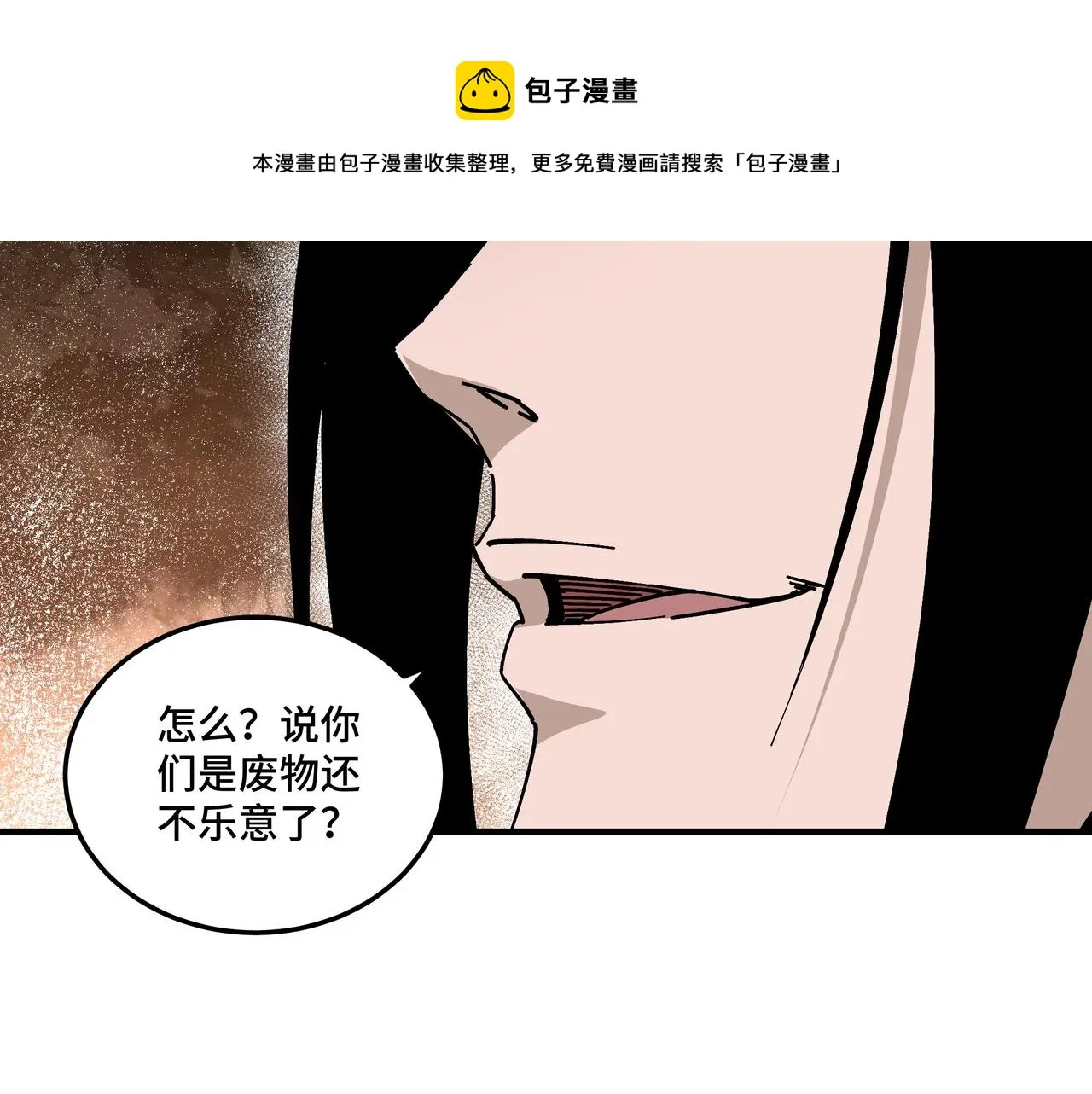 第131话 在座的诸位都是垃圾 第79页