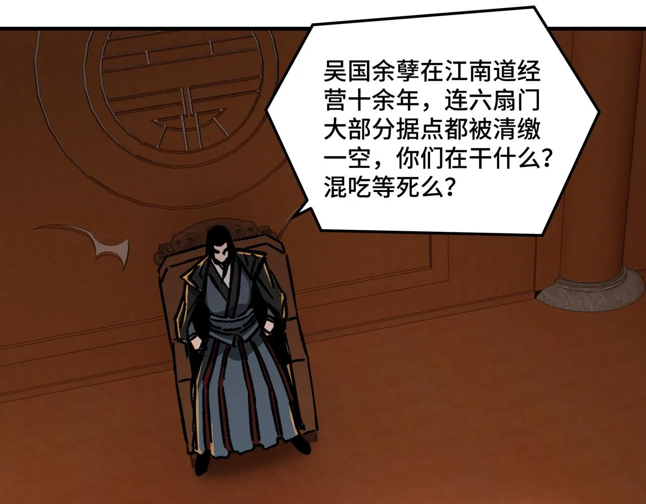 第131话 在座的诸位都是垃圾 第81页