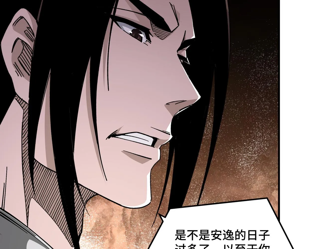 第131话 在座的诸位都是垃圾 第83页