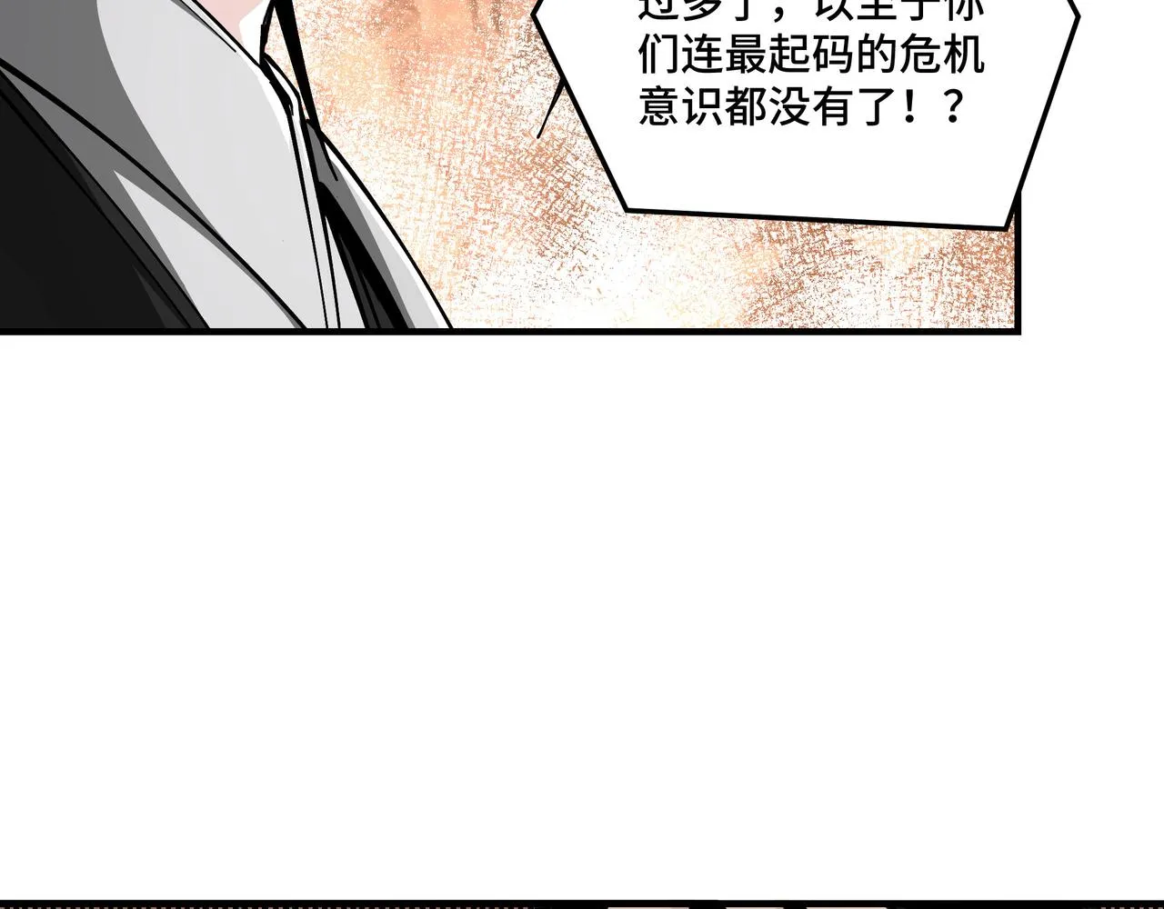 第131话 在座的诸位都是垃圾 第84页