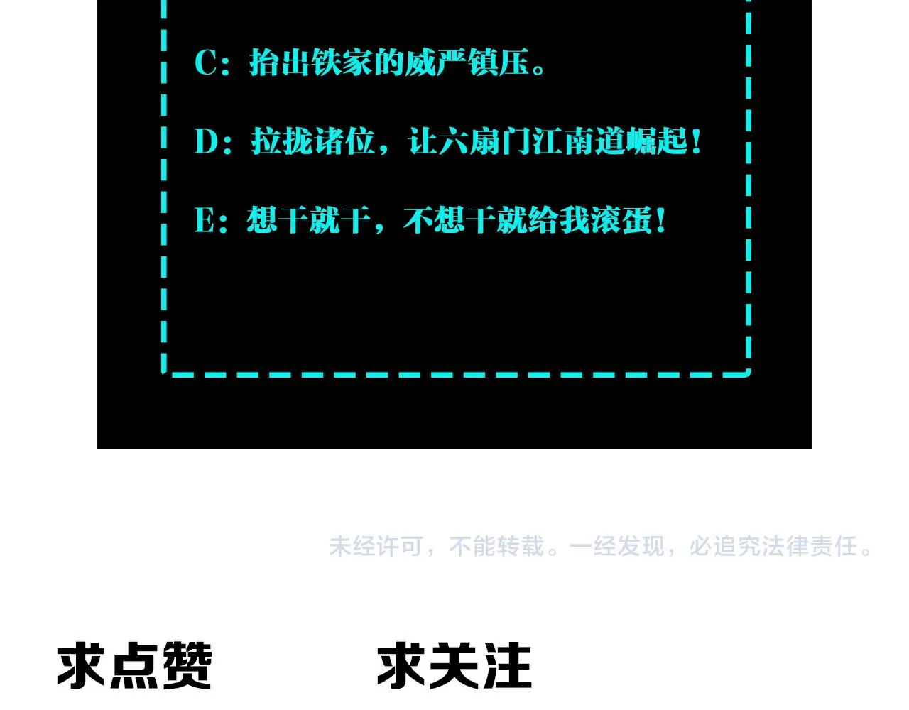 第131话 在座的诸位都是垃圾 第90页