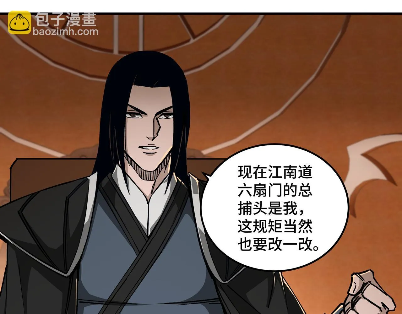 第132话 算计 第7页
