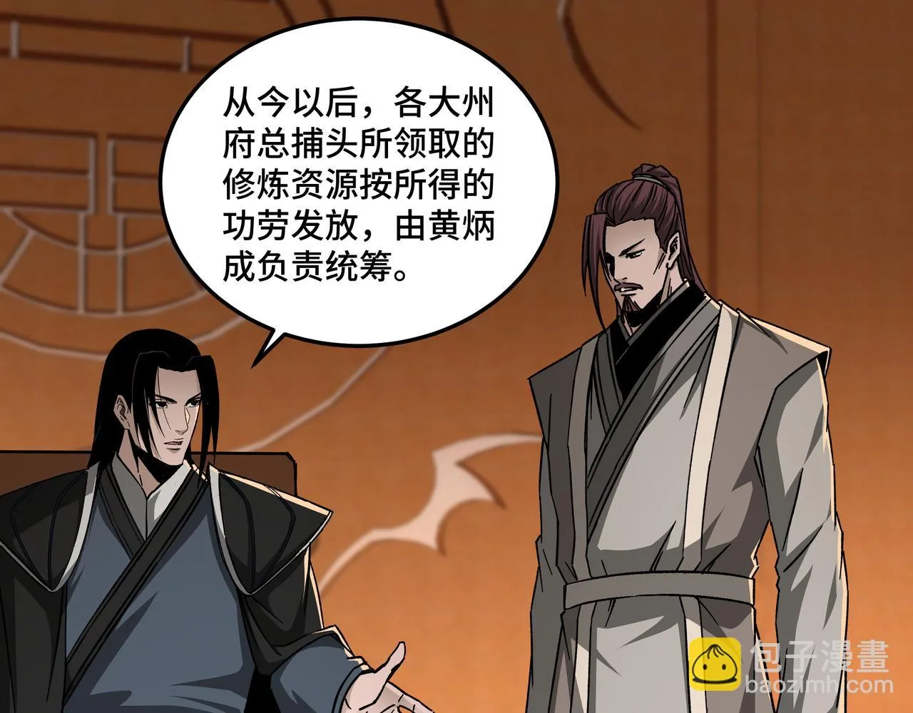 第132话 算计 第9页
