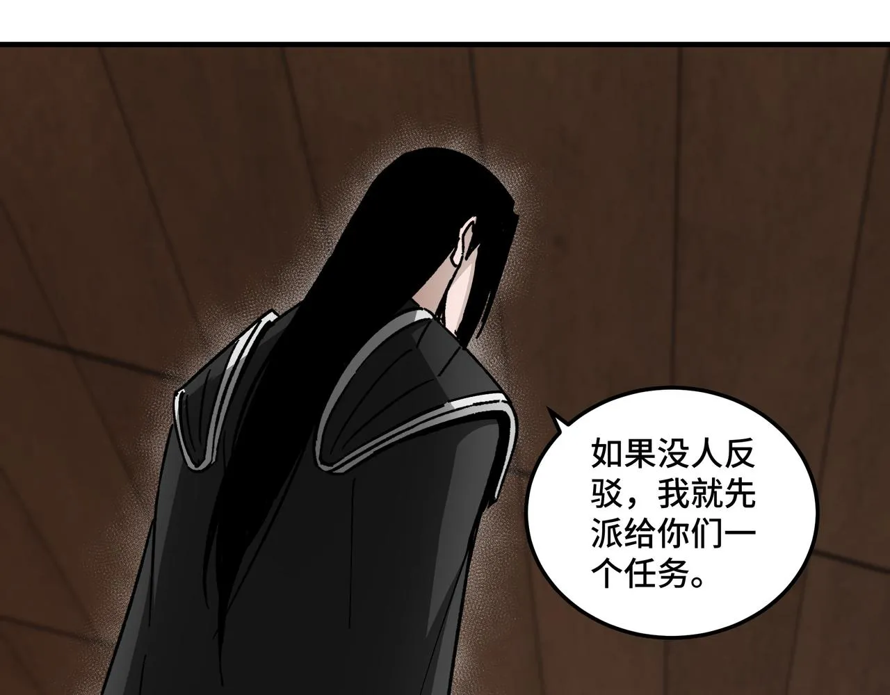 第132话 算计 第13页