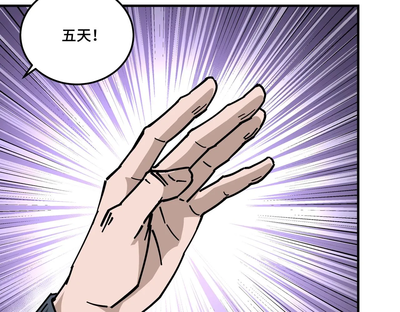 第132话 算计 第16页