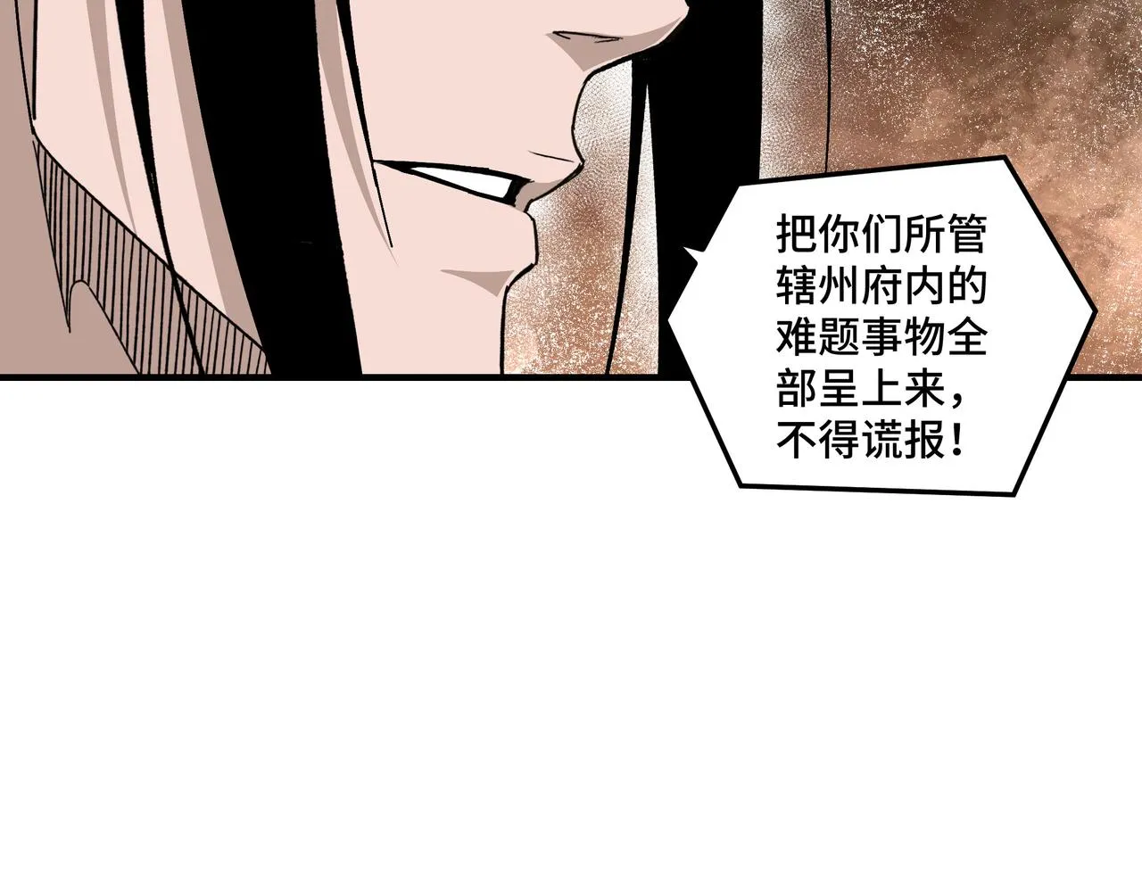 第132话 算计 第19页