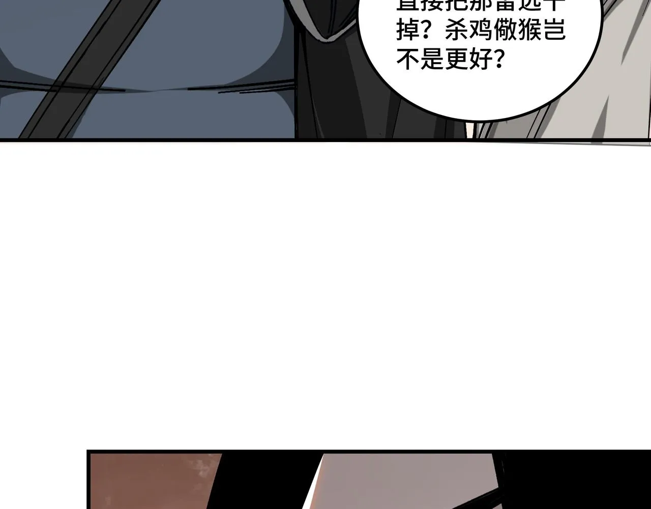 第132话 算计 第34页