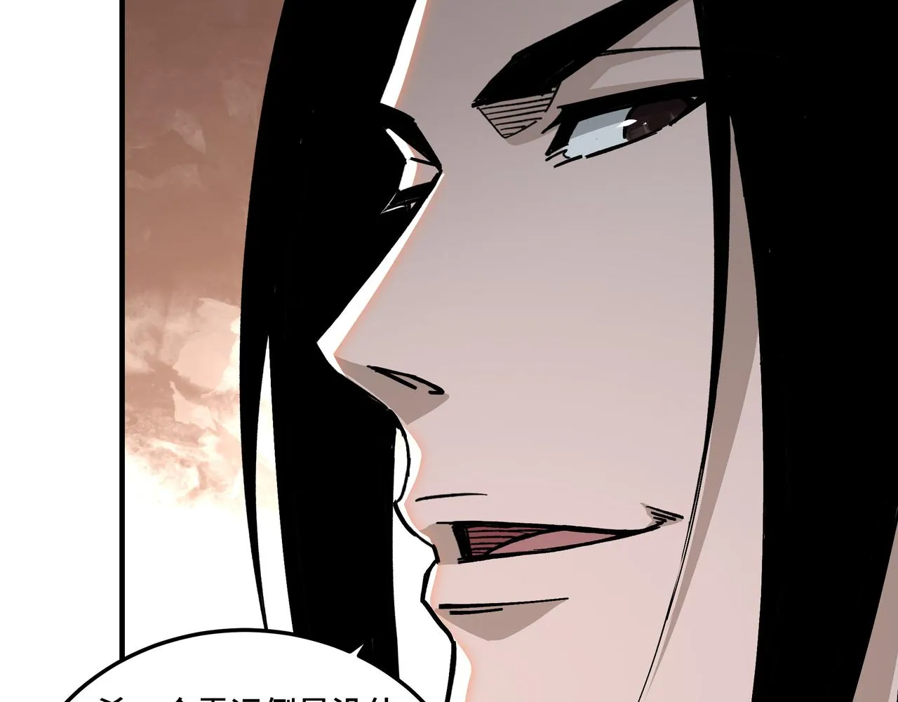 第132话 算计 第35页