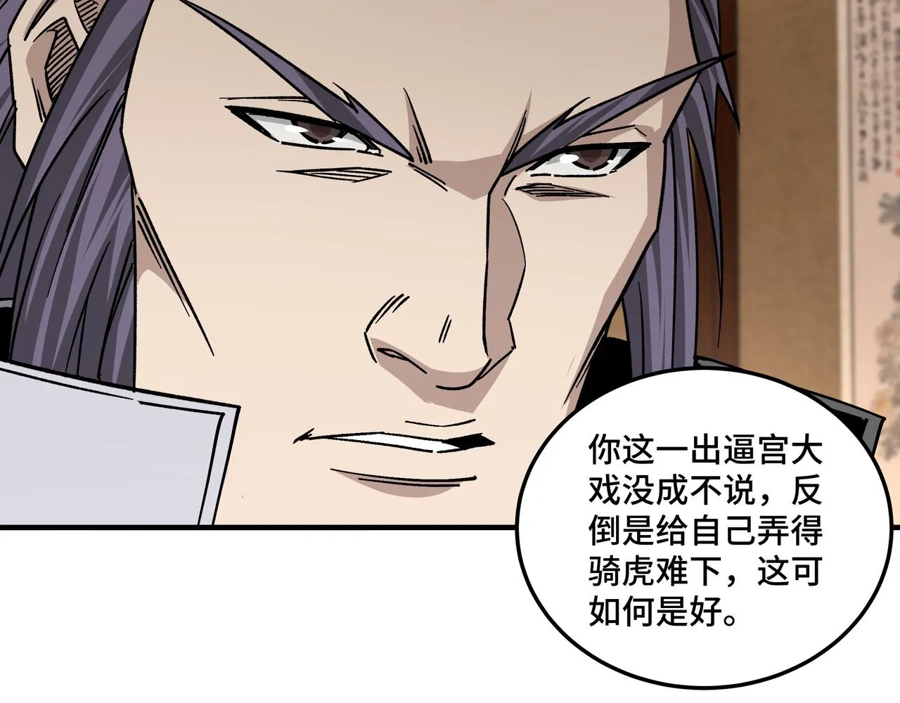 第132话 算计 第46页