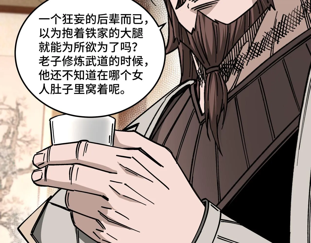 第132话 算计 第51页