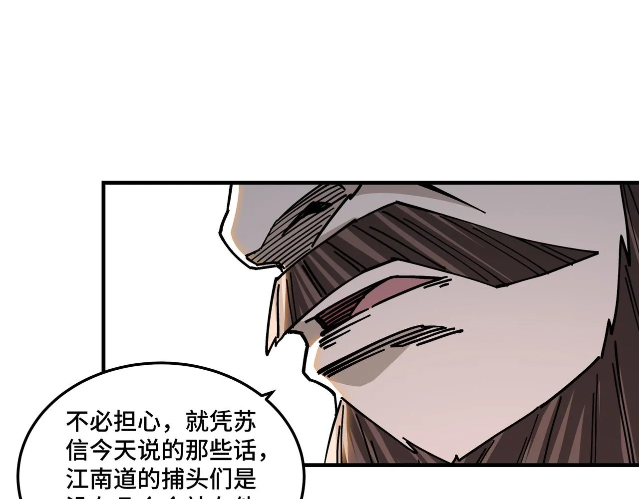第132话 算计 第56页
